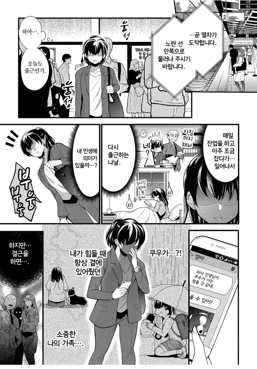 태그 검색 | ToonTap 이미지 2
