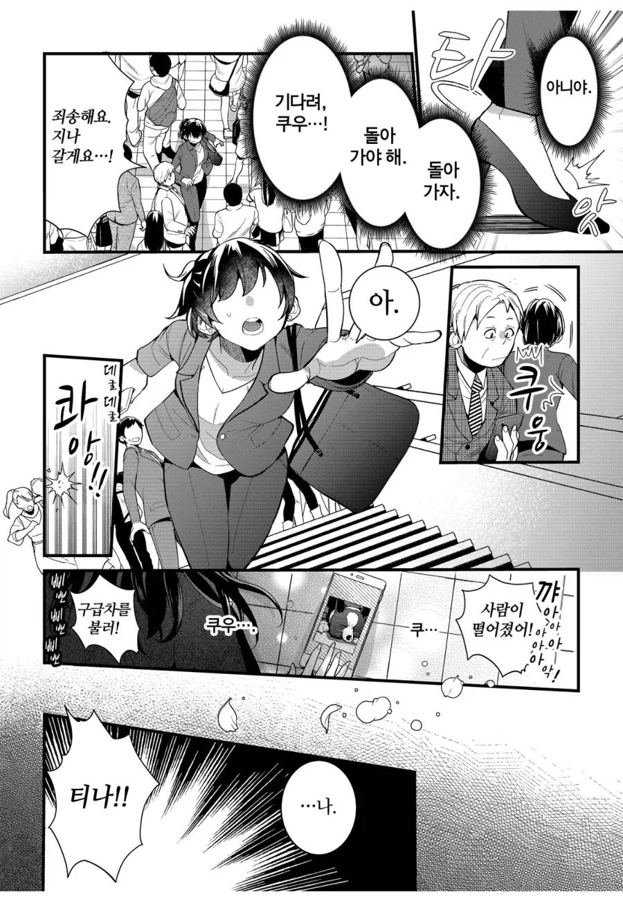 갓세계물 전생 도입부가 너무하다_2.webp