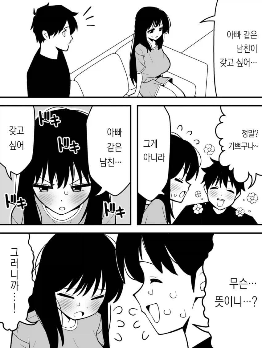 태그 검색 | ToonTap 이미지 3