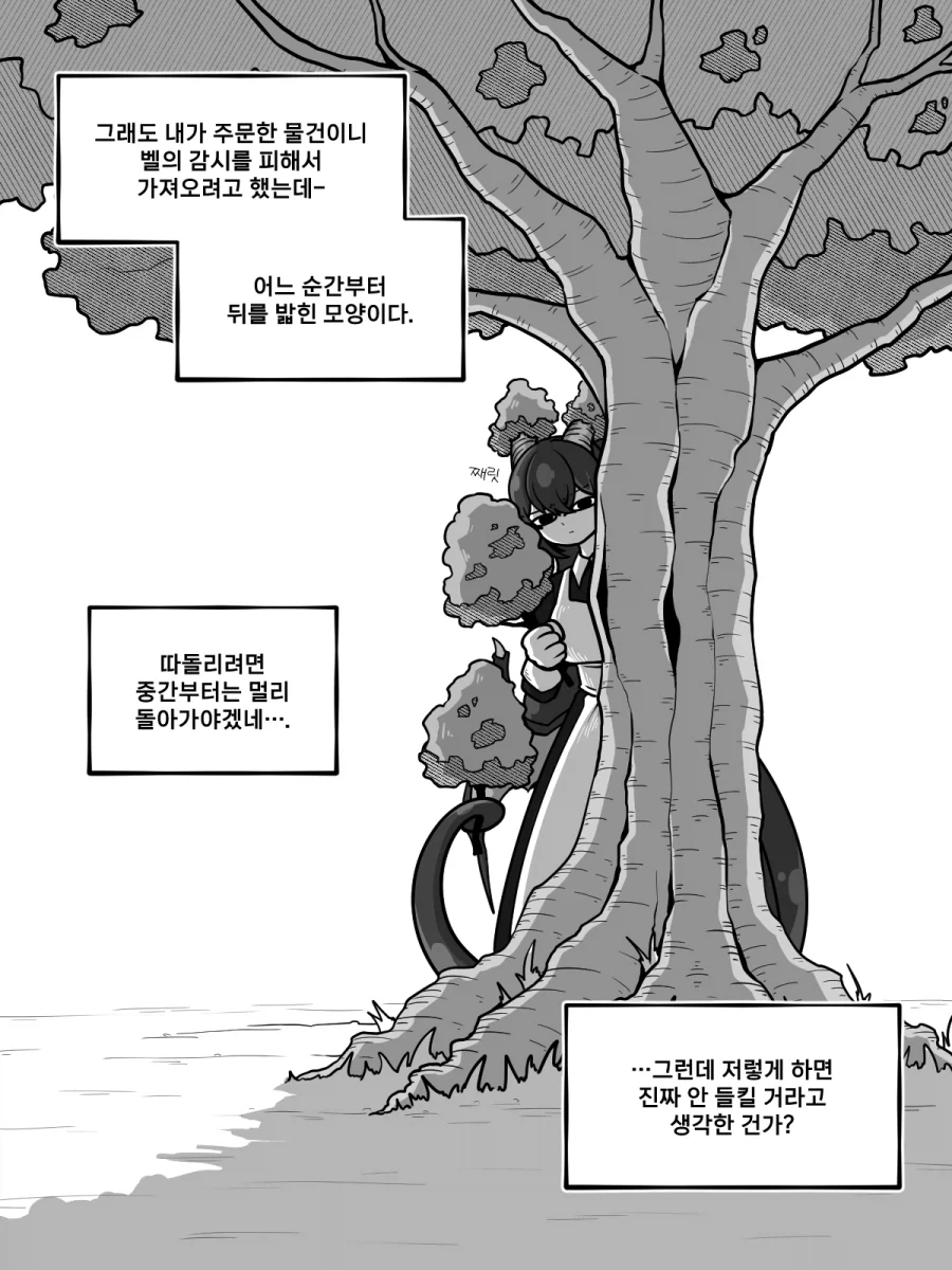 얀데레 드래곤 메이드 Manhwa (약 스압)_13.webp