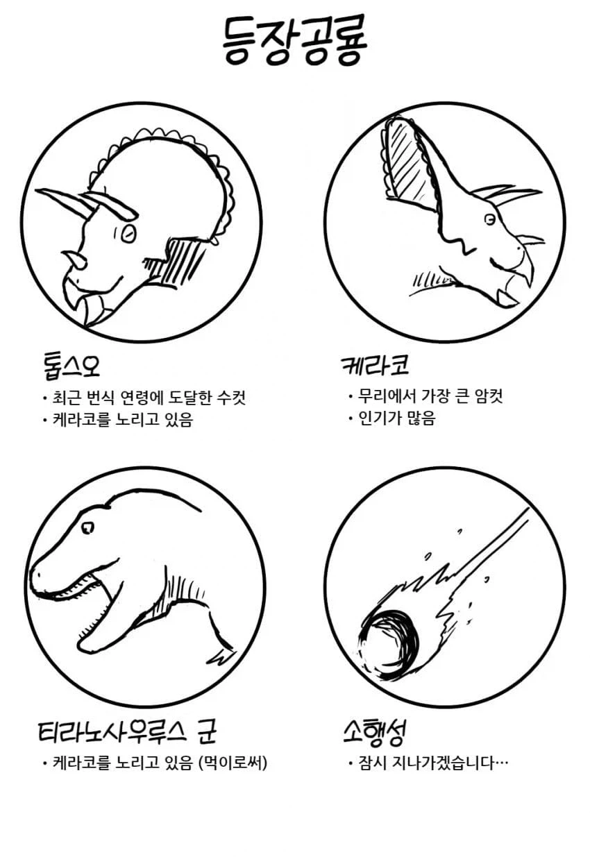 태그 검색 | ToonTap 이미지 7
