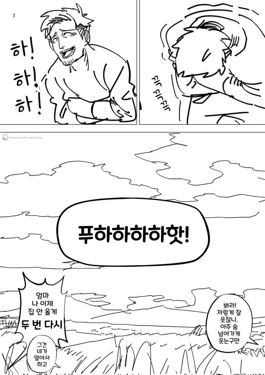 드래곤 와이프 나오는 만화_7.webp