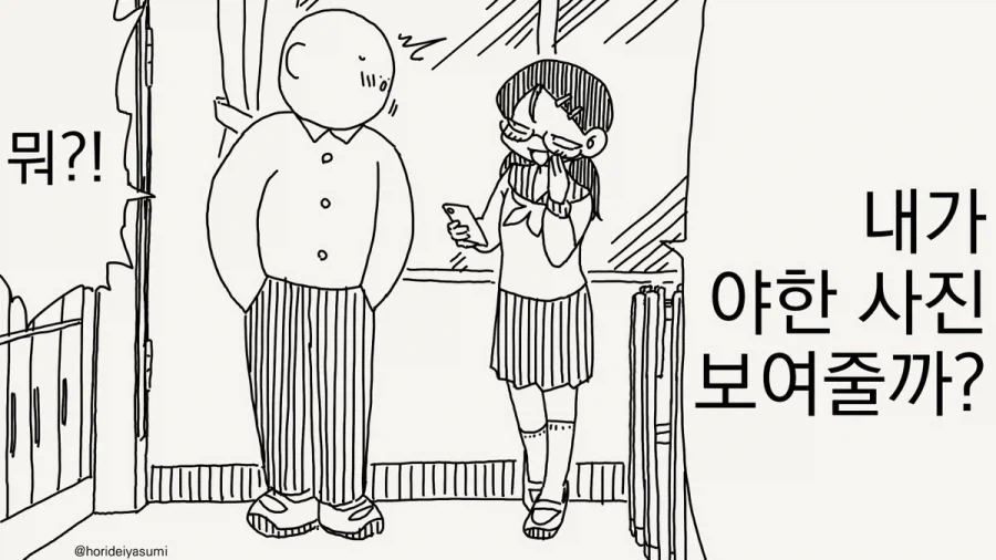 태그 검색 | ToonTap 이미지 5