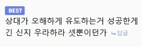블리치) 상대가 오해하도록 유도한 케이스_1.webp