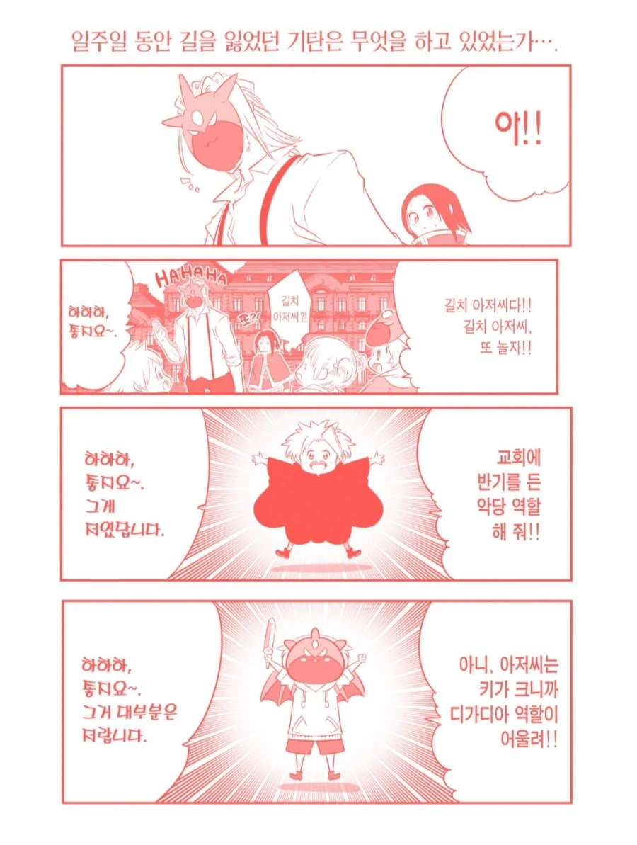 환생7왕자) 하하하 그것도 저랍니다_1.webp