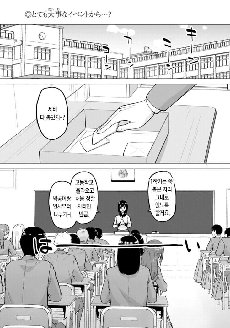 태그 검색 | ToonTap 이미지 6