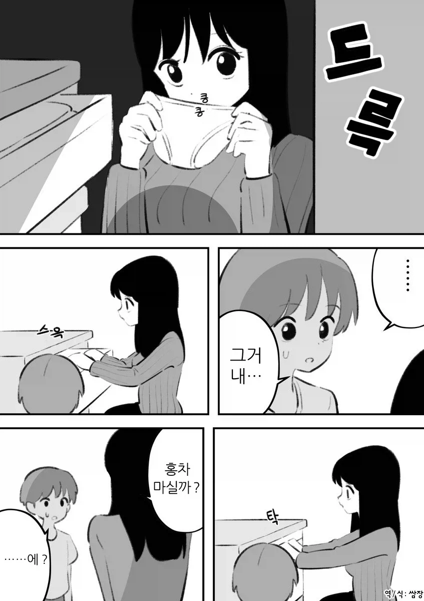 21세기 악령퇴산.manhwa 이미지 2