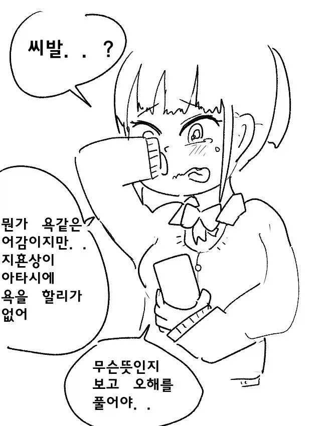 일본 여자애한테 씨1발 박는 백합 만화_9.webp