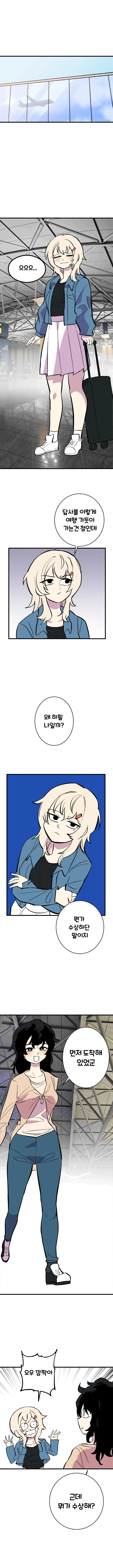 태그 검색 | ToonTap 이미지 4