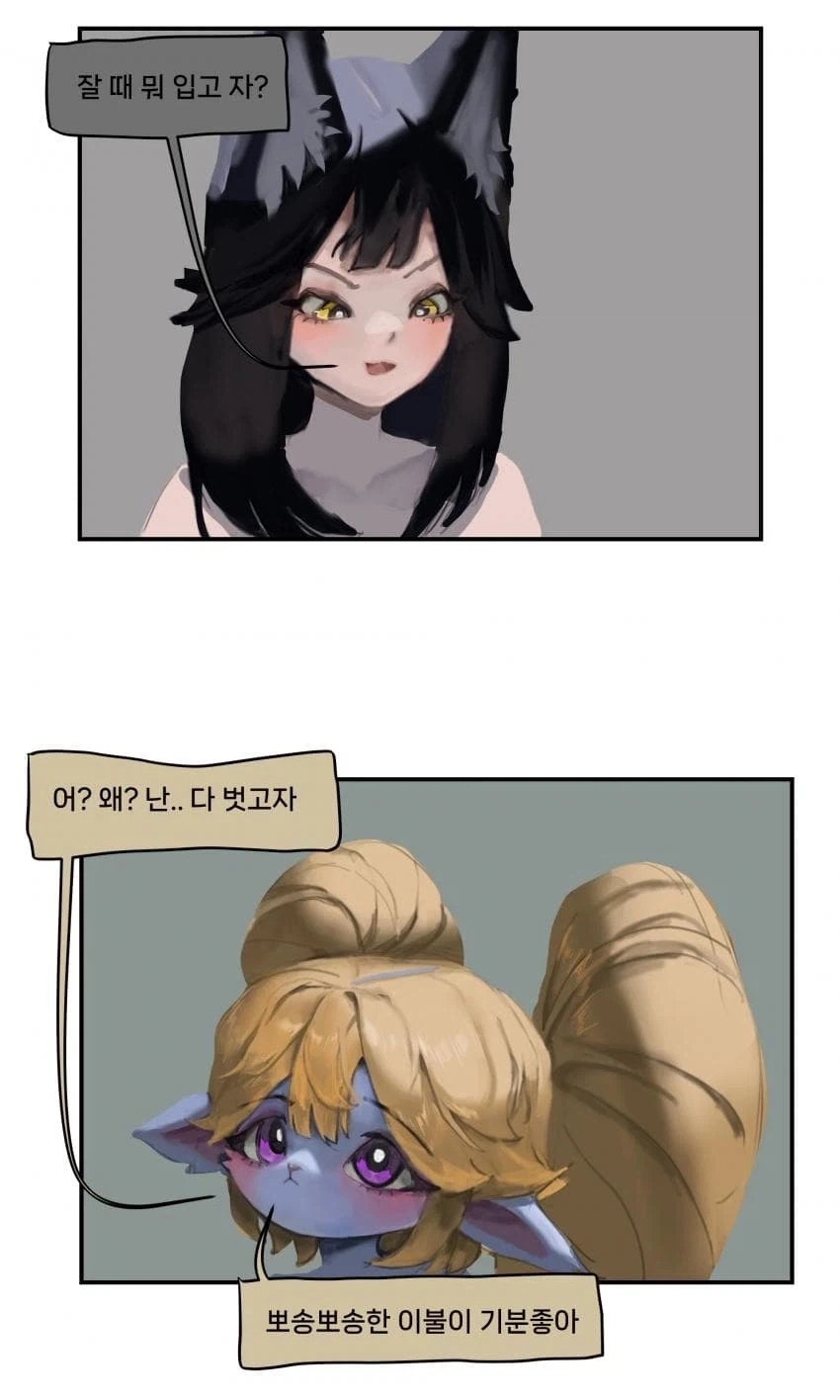 버튜버)루이모에게 생일 선물 주는 야마다.comic 대표 이미지