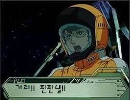 건담 명대사 하면 이거 아니냐?_1.webp