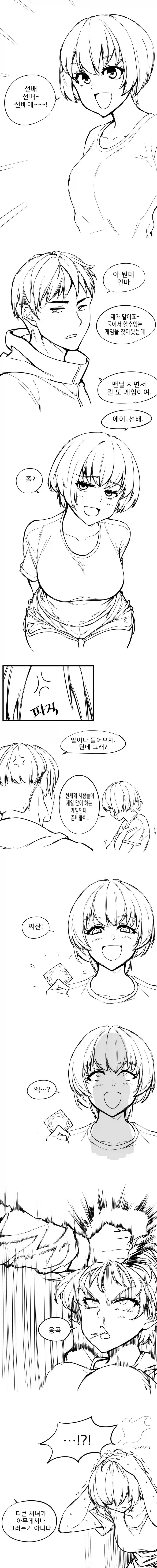 태그 검색 | ToonTap 이미지 3