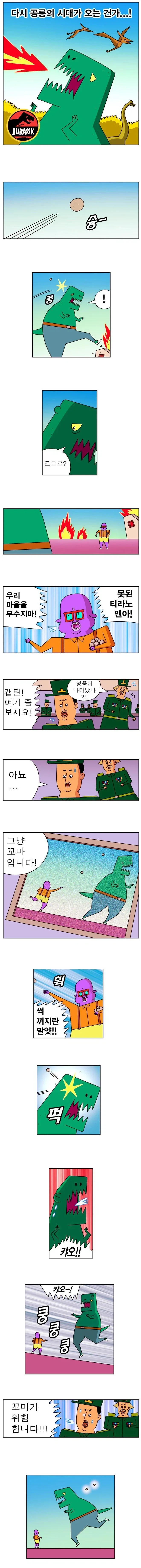 유희왕) 배신내성달린 엑소 새언니 만화 이미지 5