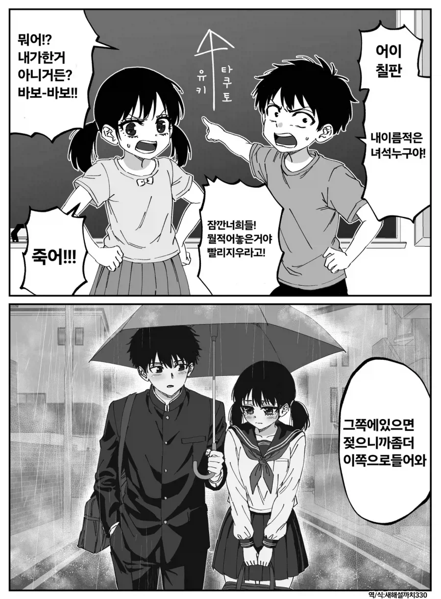 ToonTap - 내 취향대로 골라보는 맞춤형 웹코믹 이미지 24