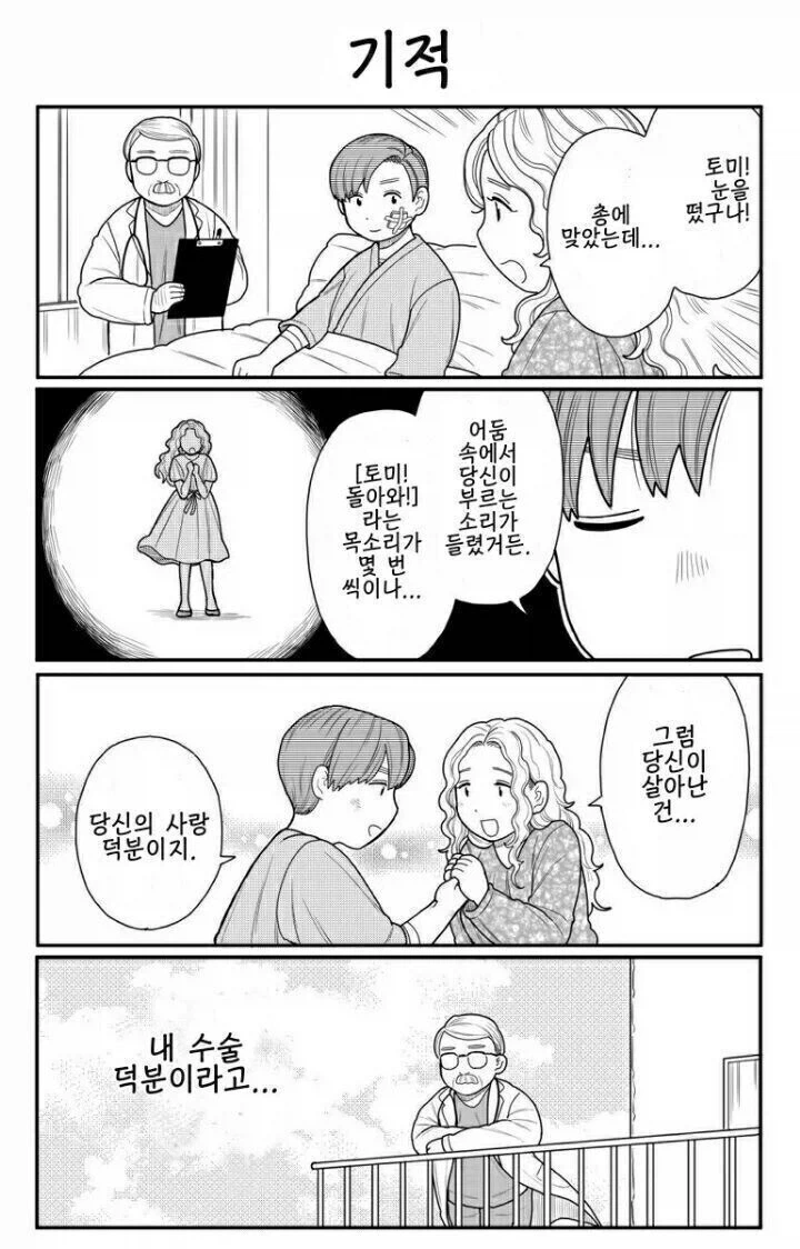 ToonTap - 내 취향대로 골라보는 맞춤형 웹코믹 이미지 5