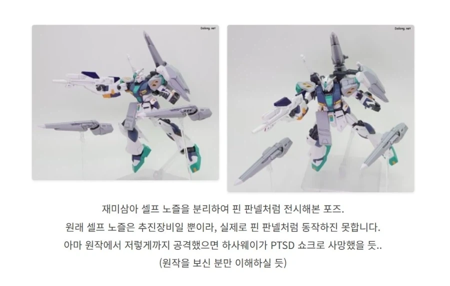 건담) 중사웨이를 너무 재밌게 본 달롱넷_1.webp