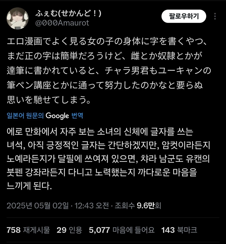 몸에 낙서하는 망가 특_1.jpg