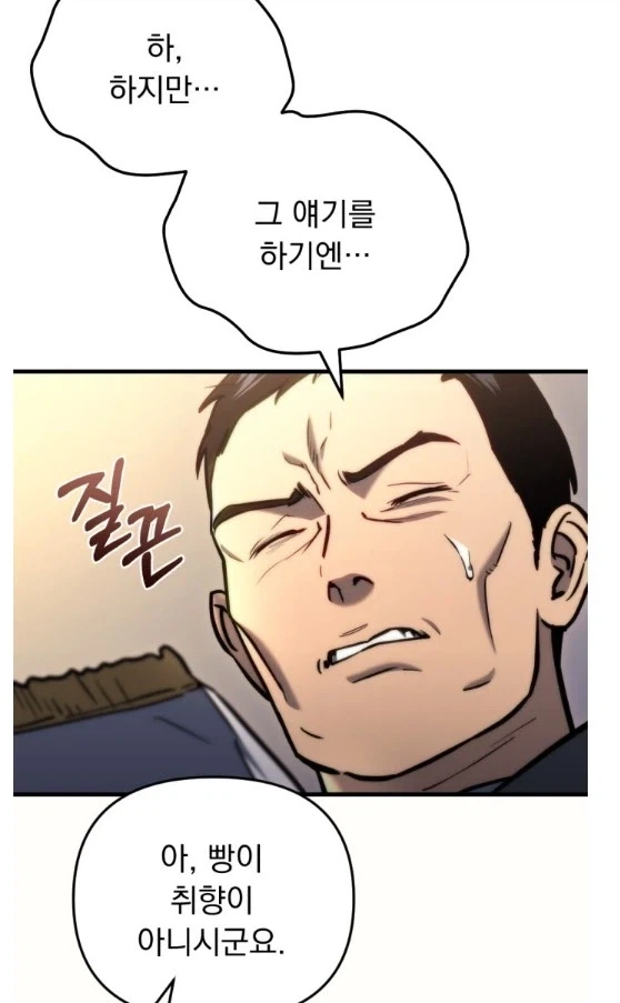 가고싶다면 정보를 불어라_4.webp