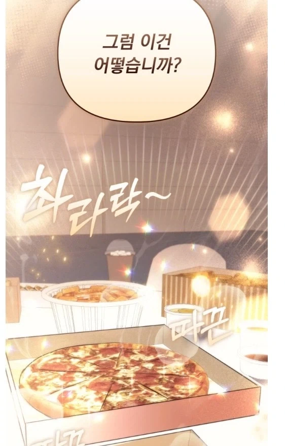 가고싶다면 정보를 불어라_5.webp