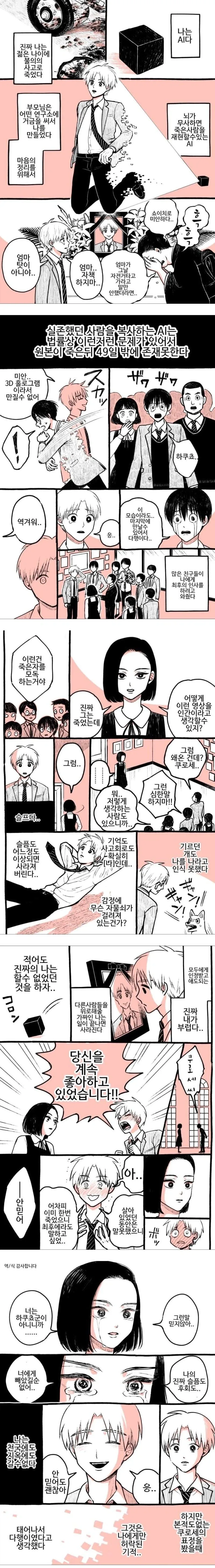 말딸) 불행 200% 대표 이미지