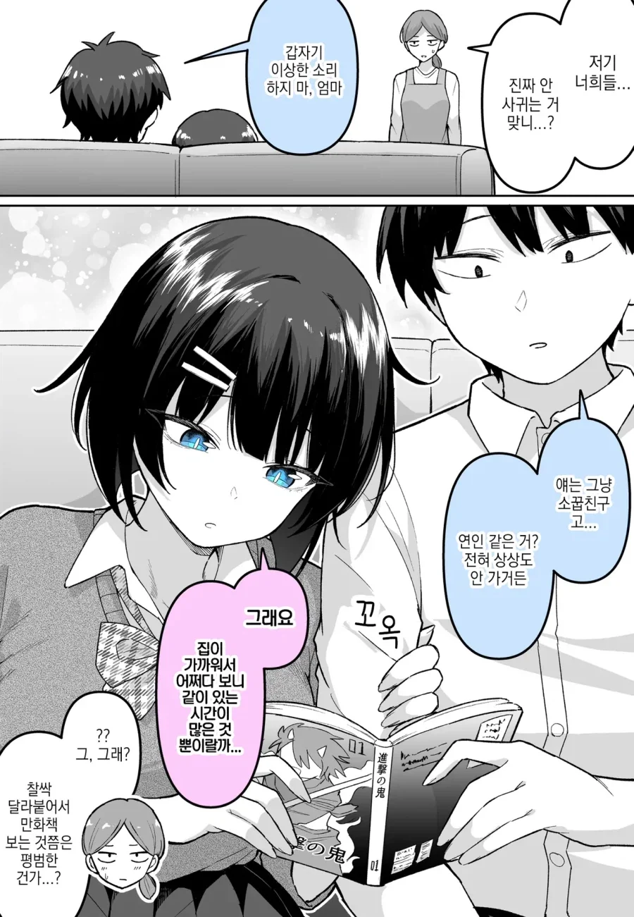 집세를 내지 못해 쫒겨날 위기의 여우신님!.manhwa 대표 이미지