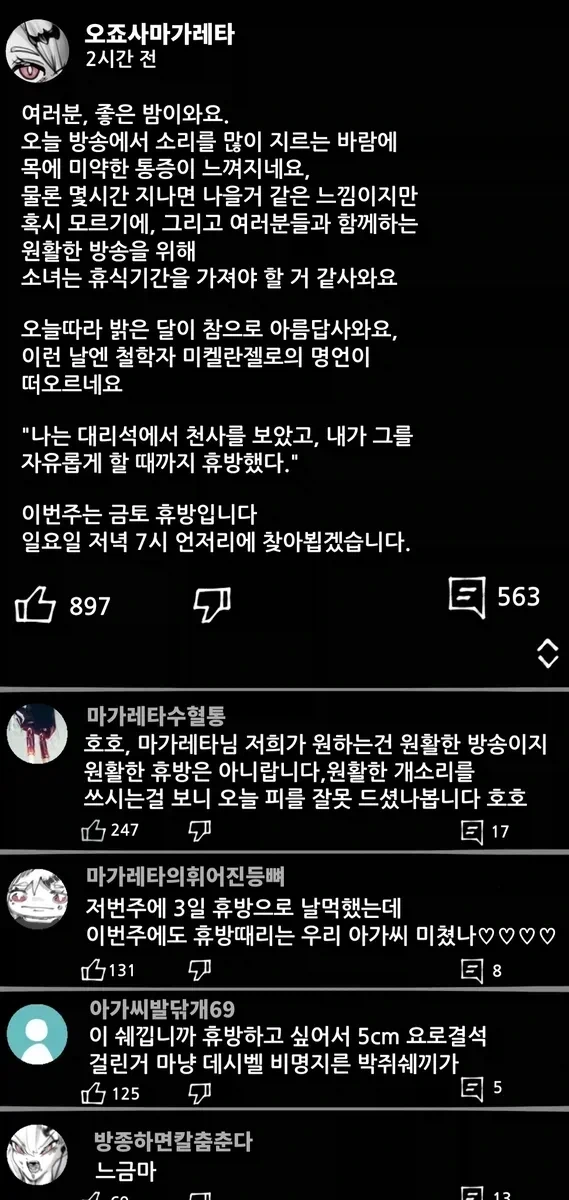 할머니 흡혈귀가 인터넷 방송하는 manhwa_6.webp