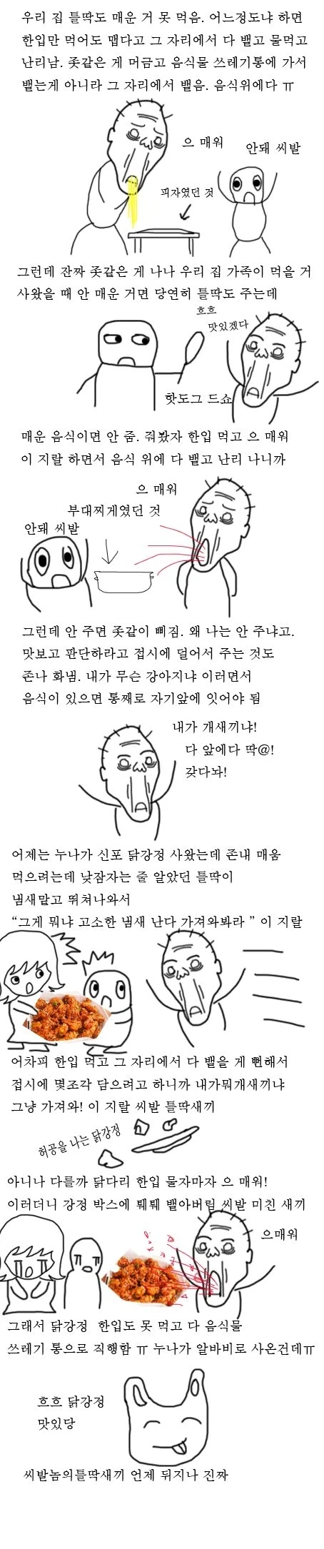 트릭컬) 꼬질꼬질 티그와 코미.manga 대표 이미지