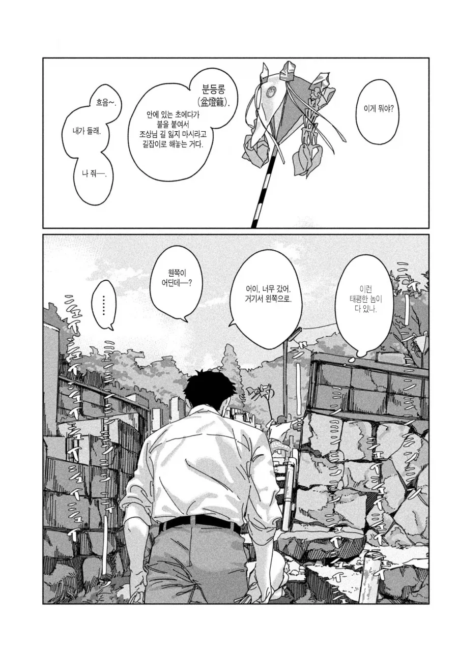 카레에 손가락을 넣지 말라는 만화.manga_5.webp