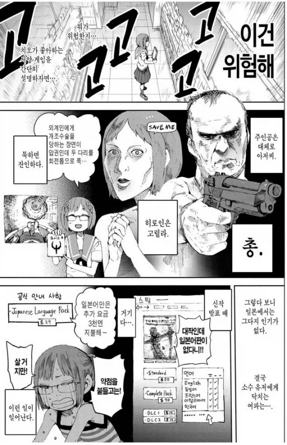 버튜버) 미코 바하 언어팩 보니까 생각나는 만화_1.webp
