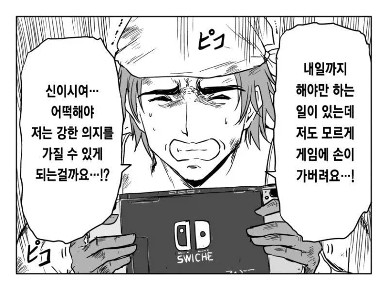 수녀가 고해를 들어주는 Manhwa_9.webp