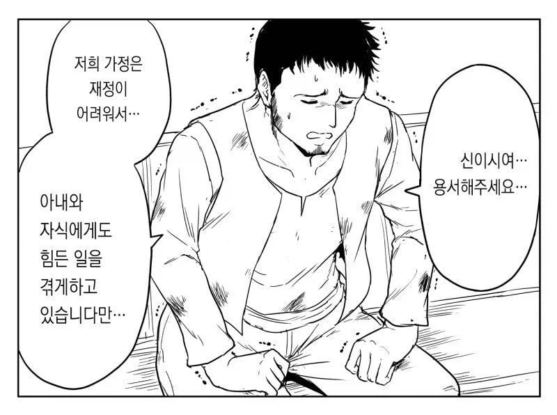 수녀가 고해를 들어주는 Manhwa_33.webp
