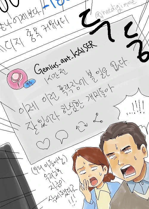 디지몬)주식하는 정우_1.webp