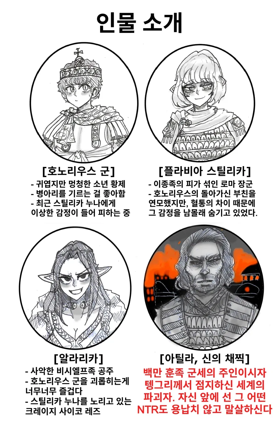 ToonTap - 내 취향대로 골라보는 맞춤형 웹코믹 이미지 11