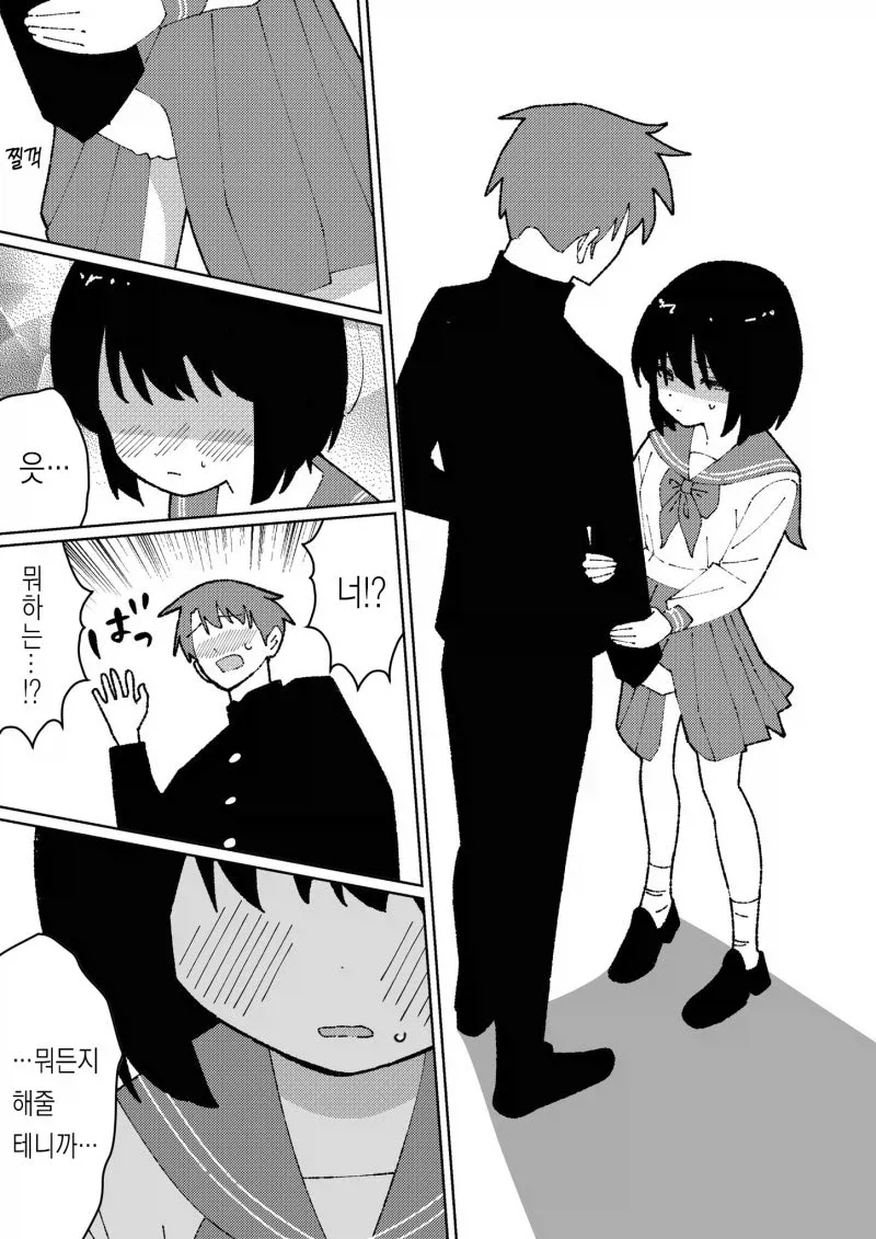 소꿉친구를 NTR당하는.manga_3.webp