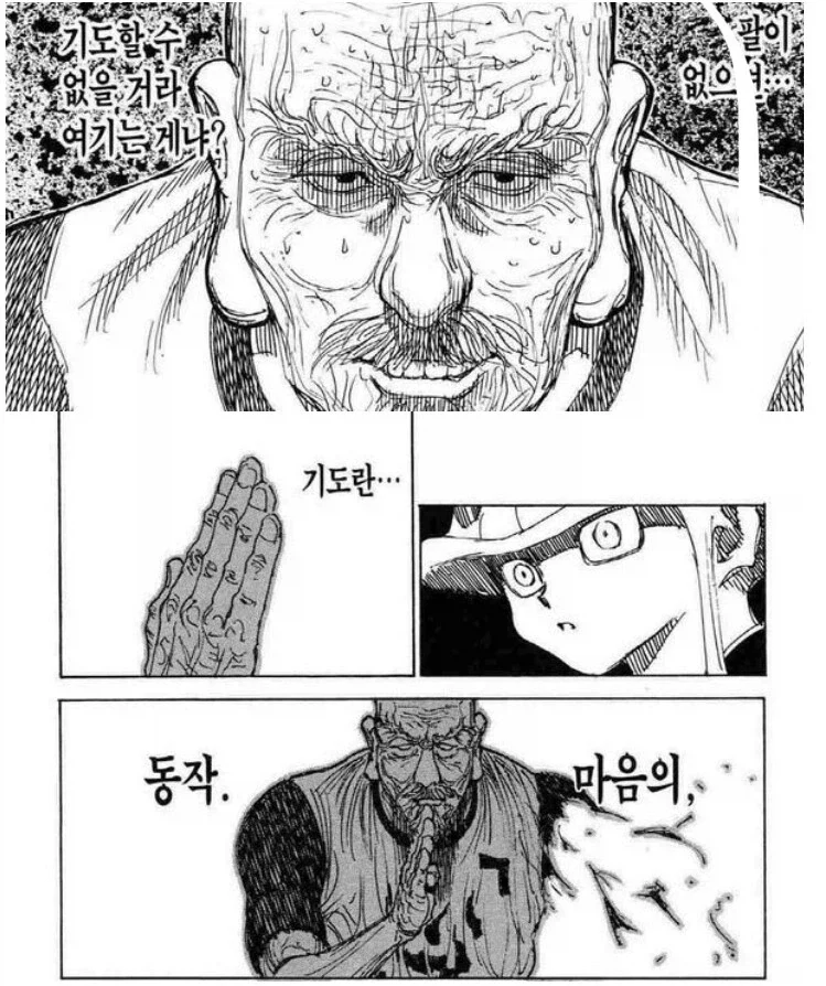 21세기 악령퇴산.manhwa 이미지 3