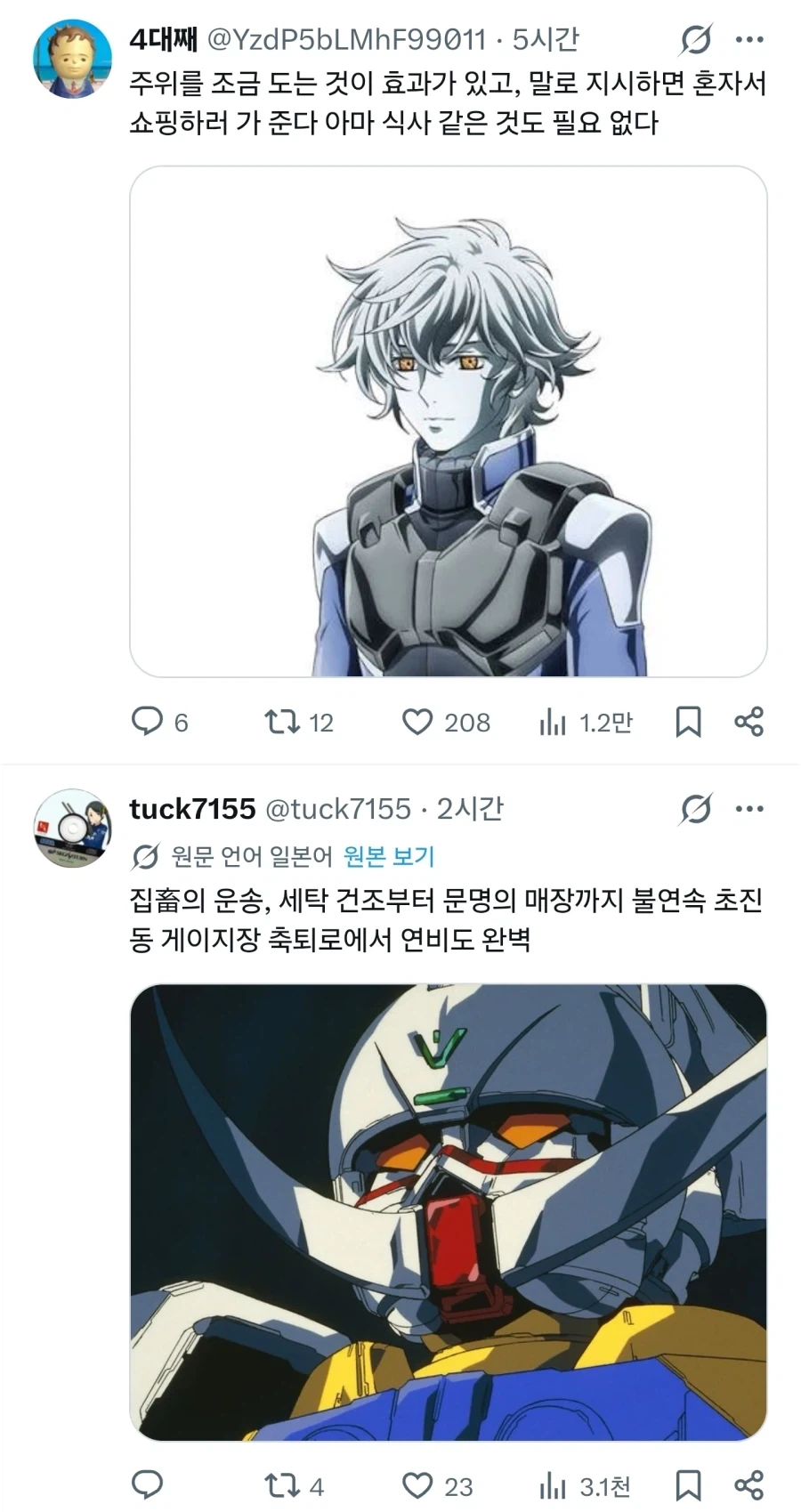 건담) 최강의 건담 대신 실용성 최강 건담 토론_2.webp