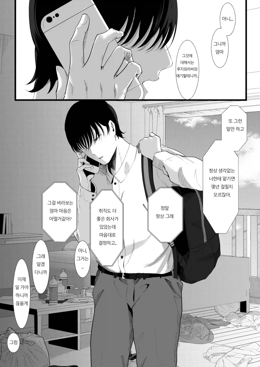 태그 검색 | ToonTap 이미지 2