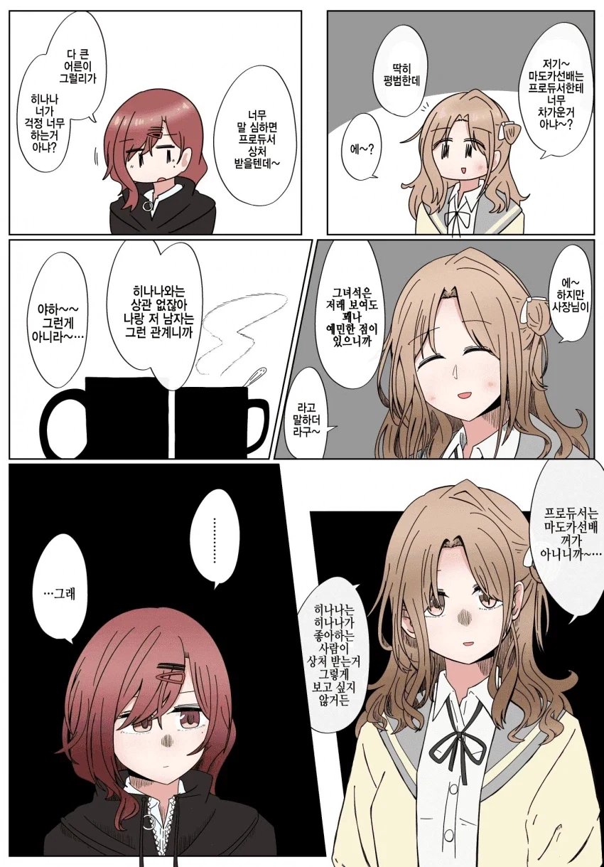 @)이상한 후드티 담당일진 manhwa_1.webp