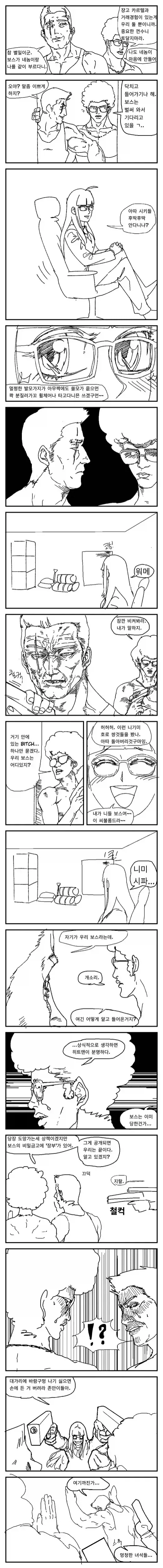 ToonTap - 내 취향대로 골라보는 맞춤형 웹코믹 이미지 18