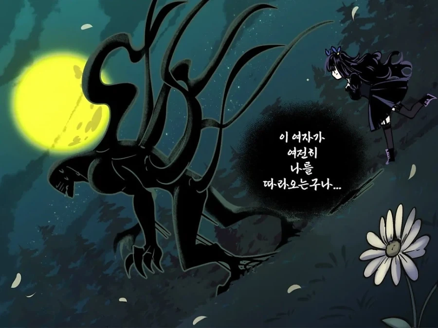 굶주린 괴물과 취향존중 고스걸 만화_4.webp