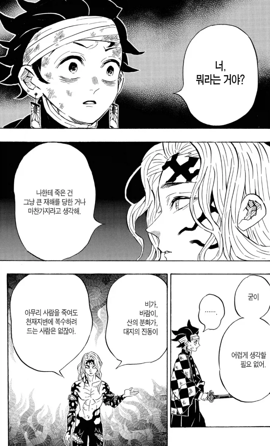 ToonTap - 내 취향대로 골라보는 맞춤형 웹코믹 대표 이미지