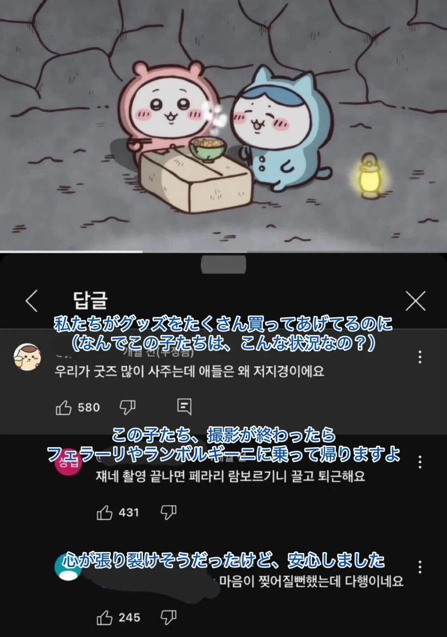 마음이 무너질뻔한 치이카와 팬들_1.webp