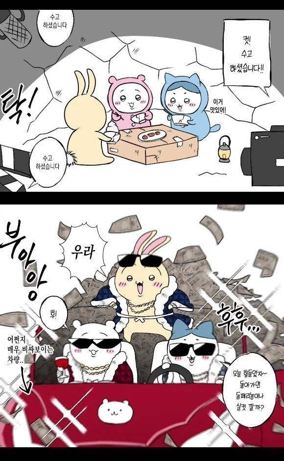 마음이 무너질뻔한 치이카와 팬들_2.webp