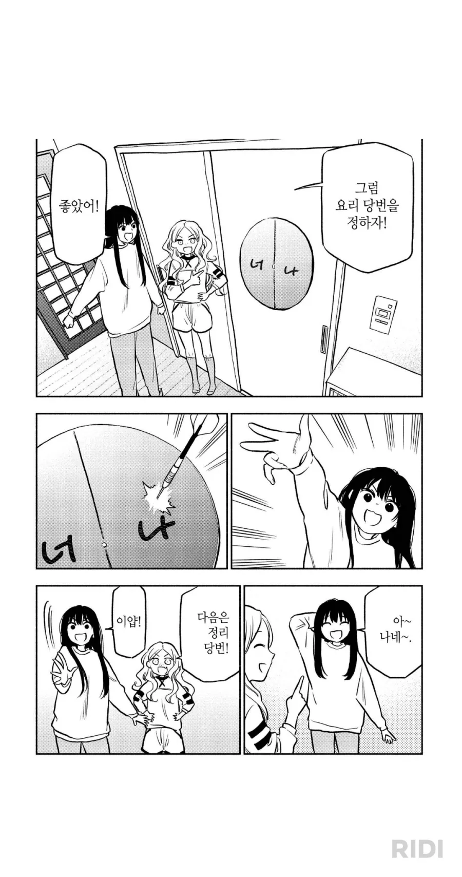 뱀파이어 백작님과 소심한 시골 처녀.manhwa 대표 이미지