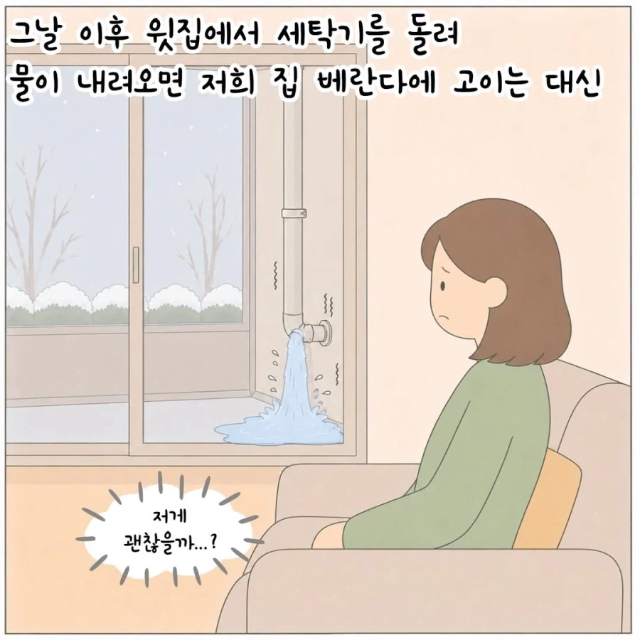 하지말란걸 해서 화난 엄마의 복수.manhwa_21.webp