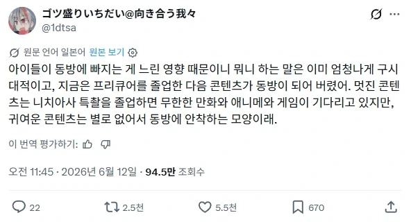 동방) 젊은 팬이 꾸준히 유입되는 경로_2.webp