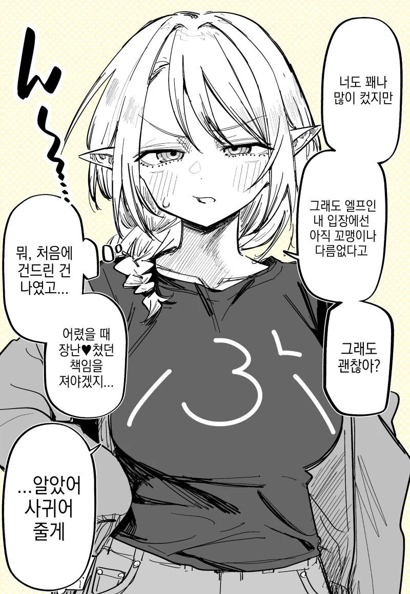 태그 검색 | ToonTap 이미지 2