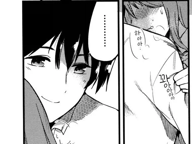 부탁을 거절하지 못하는 소꿉친구.manga_9.webp