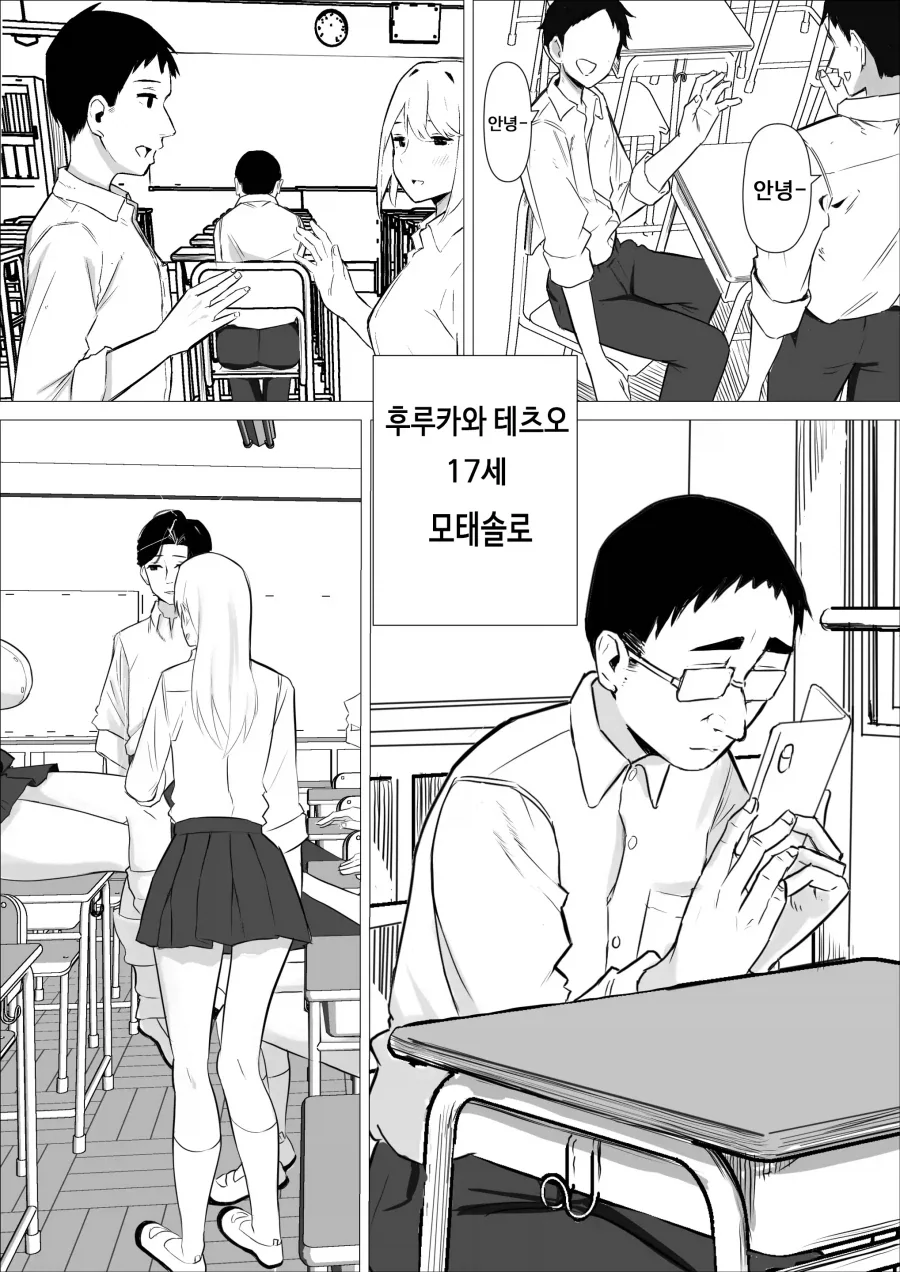 @) 하다하다 개밥도 탐내는 선배.manga 이미지 4