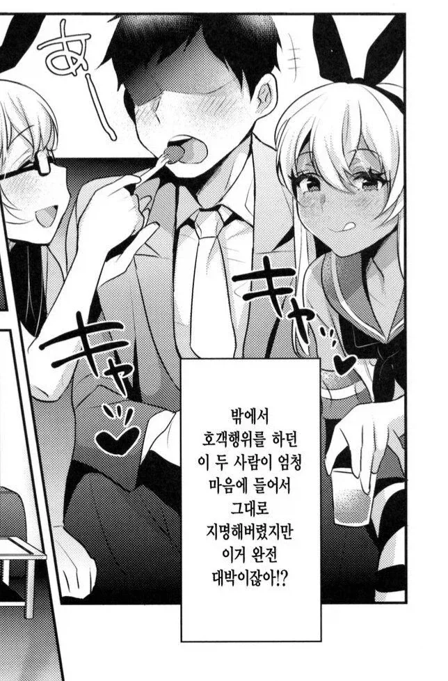 에그머니나 코스한 보추랑 술마시는.manhwa_4.webp
